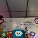 한방어린이공원 앞 | 2025 제천국제한방 천연물산업엑스포 제천여행 하며 가볼만한 곳 추천
