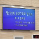 용산-278 이미지