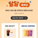 KT 멤버십 9월 달달혜택 이미지
