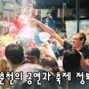 공지천 야외 음악당 이미지