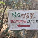 강진 바스락길 이미지