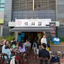 석쇠집 | [맛집] 성신여대역 야장 삼겹살 맛집 '석쇠집' 솔직 후기