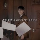 [뮤지컬 사의찬미] 🌊 캐스트 티저 영상 공개 이미지