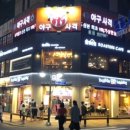 배스킨라빈스산본 이미지