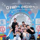 삐삐키즈풀빌라&글램핑카라반 | 가평 삐삐키즈풀빌라 산호방 후기, 107만원이 아깝지 않았던 아이들과의 하루