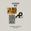 [ASTERUM 433-10] 4월 효도(?) 방문