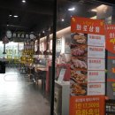 화로상회 동탄센트럴파크점 이미지