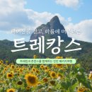 씨없는곶감(학동)농촌체험휴양마을 | 전북 가볼만한곳 진안 마이산 탑사 운일암반일암 진안 농촌체험 촌캉스