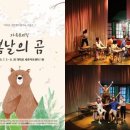 봄날의 곰 이미지