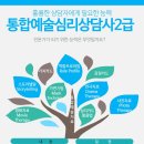 심리상담사2급 이미지