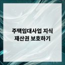 임대사업