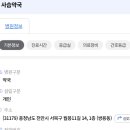 사슴약국 이미지