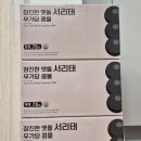 참콩물 | 여름 별미 콩국수 만들기 참진한 맷돌 서리태 무가당 콩물 후기