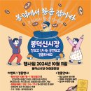 봉덕시장 공연장 네이버블로그