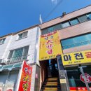 쌍용대반점 이미지