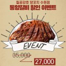경기도 팔달구 칠공강호 양꼬치 수원점, 후기, 가는법, 리뷰