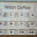 벽걸이형 쿠폰함 12칸 라떼잔 Witch Coffee - 원목 쿠폰함 쿠폰꽂이 명함함 명함꽂이 메모함 메모꽂이 정리함 쿠폰보관함 쿠폰박스 공간박스 나무깎는집 이미지