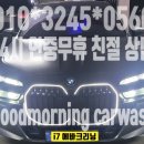 향기크리닝 | 분당 BMW I7 자동차 에바크리닝 겨울철 호흡기 건강관리하는 법