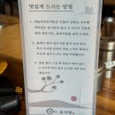 금오산로2-5 | 구미 금오산 맛집 하늘약속추어탕 다녀온 솔직후기
