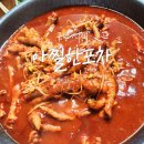 아찔한포차