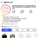 꾸움소