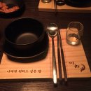 주점이차