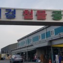 함평철물