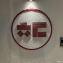 서문대로L(1) | 진월동 보이저 맛집 밥집 초동순두부