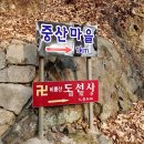 사곡1구 | 청도군 매전면 용산리