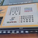 일동공영버스정류장
