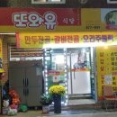 또와요분식 이미지