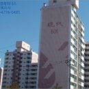 후평주공5차 이미지