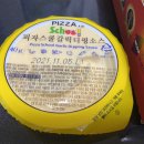 피자스쿨만리점