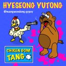 혜성유통 이미지
