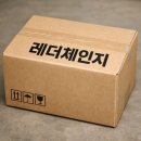 한국세탁 | UGG 어그부츠 세탁 방법 창원 레더체인지 택배 가격 후기 발수코팅 기름때 물때 제거