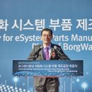 보그워너창녕 유한책임회사