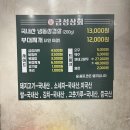 금성상회 이미지