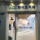 교동치과의원 이미지