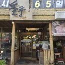 평택소방서 앞 | 평택 삼겹살 맛집 불쇼하는 고기집 돌풍 (feat. 졸귀탱 아리)