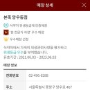 본죽 망우동점 이미지