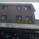 분당가족공인중개사사무소 이미지