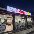 대전 마담이네 애호박 국밥 | 한밭야구장 한화이글스 선수 맛집 후기