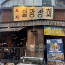 [강남/논현] 논현먹자골목 핫플 해산물 전문 포차 '일광상회' 이복식한상 솔직 후기