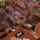 고기담아 이미지