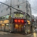 수영 가성비 냉삼겹 맛집 냉삼집