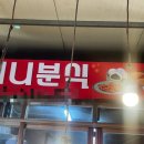 신성포장 - 사상구 삼덕로45번길 67 | 서울 신성전통시장 미니분식 포장 후기