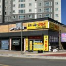 청도알뜰주유소 | 양산 덕계빵집 브레드현미 건강하고 맛있는 양산쌀빵맛집으로 추천