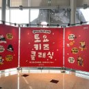 2025 토요키즈클래식 6월 이미지