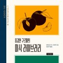 참좋은미식 이미지