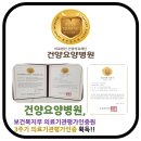 건양요양병원 이미지